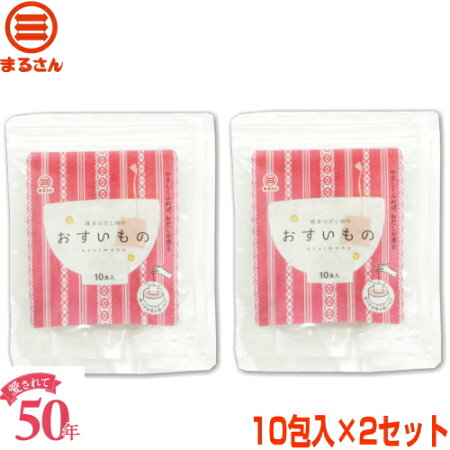 まるさん博多のだし屋のおすいもの10食入