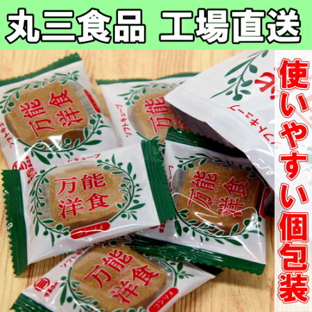 まるさん万能洋食コンソメ5個入3袋セット【メール便送料無料】