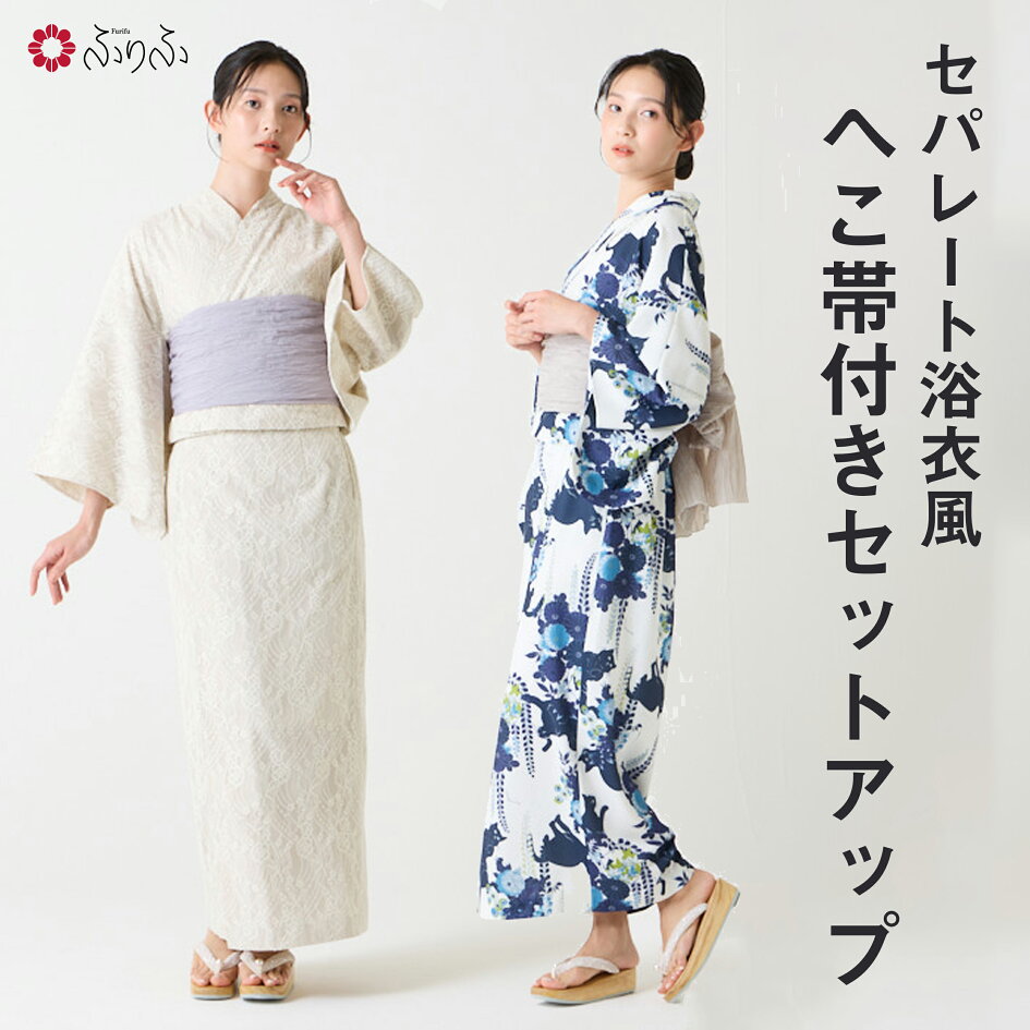 ふりふ】浴衣 パパゲーノ 新品・試着のみ】ふりふ浴衣「パパゲーノ 