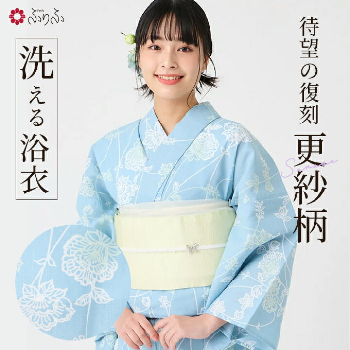 楽天市場】【セール20%オフ】浴衣単品 「 relume 更紗 」公式 ふりふ 