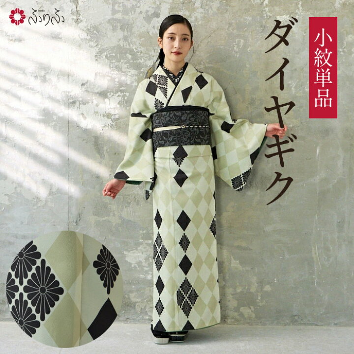 楽天市場】小紋単品「 ダイヤギク 」公式 ふりふ 大正ロマン 和柄