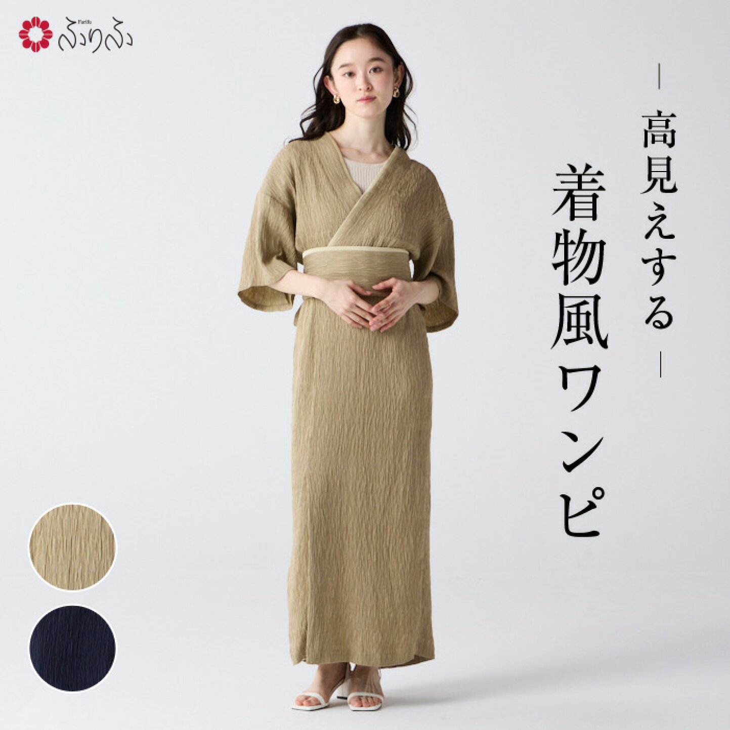 楽天市場 | ふりふ 楽天市場店 - 浴衣 着物 振袖 袴 洋服 雑貨 和柄 