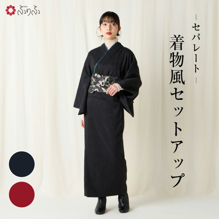 楽天市場】セパレート着物風セットアップ公式 ふりふ セパレート 二部 
