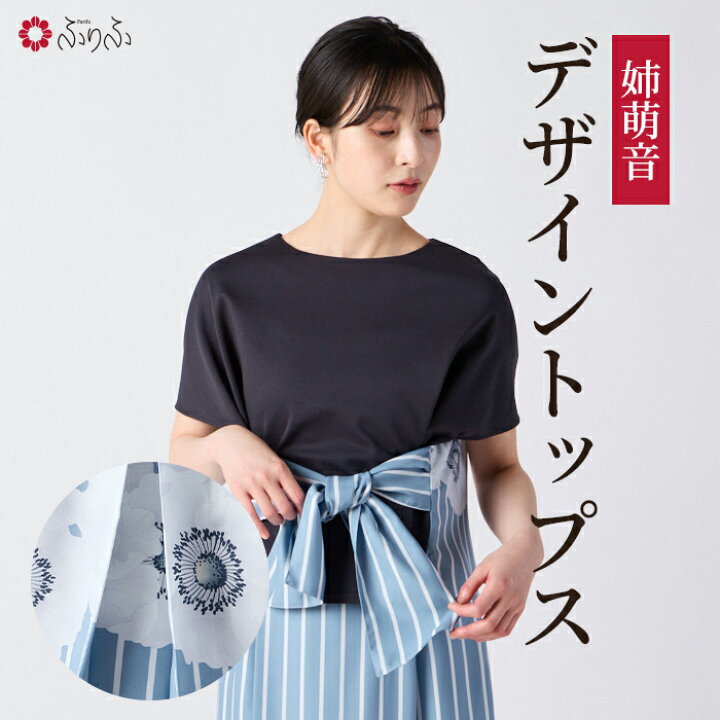 楽天市場】姉萌音 デザイントップス公式 ふりふ 花 ブラウス トップス 