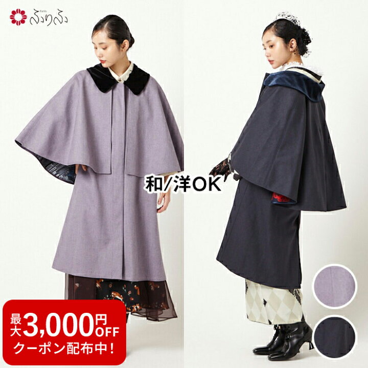 楽天市場】【セール20%オフ】BOOK・TIME SLIP ボンディングケープ 