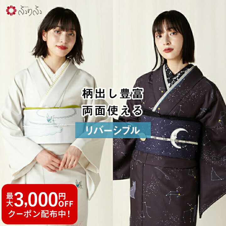 楽天市場】【セール10%オフ】波紋レース半巾帯公式 ふりふ 浴衣帯 着物  