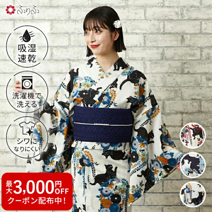 楽天市場】浴衣単品「 夜空猫 」公式 ふりふ 日本製 洗える ゆかた  