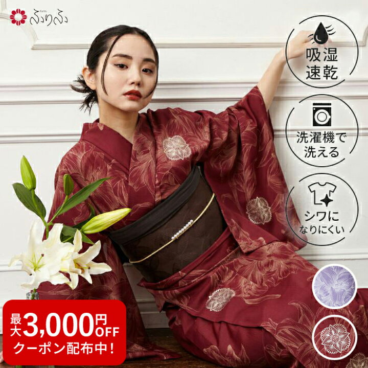 楽天市場】浴衣単品「 カサブランカ浴衣 」公式 ふりふ 日本製 ゆかた  