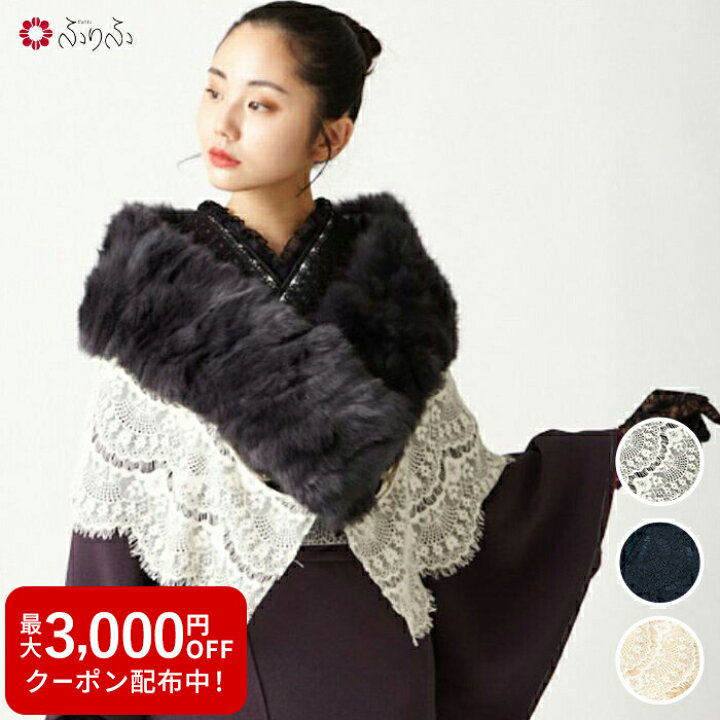 楽天市場】ラビットレースファーショール公式 ふりふ 単品 大正ロマン  
