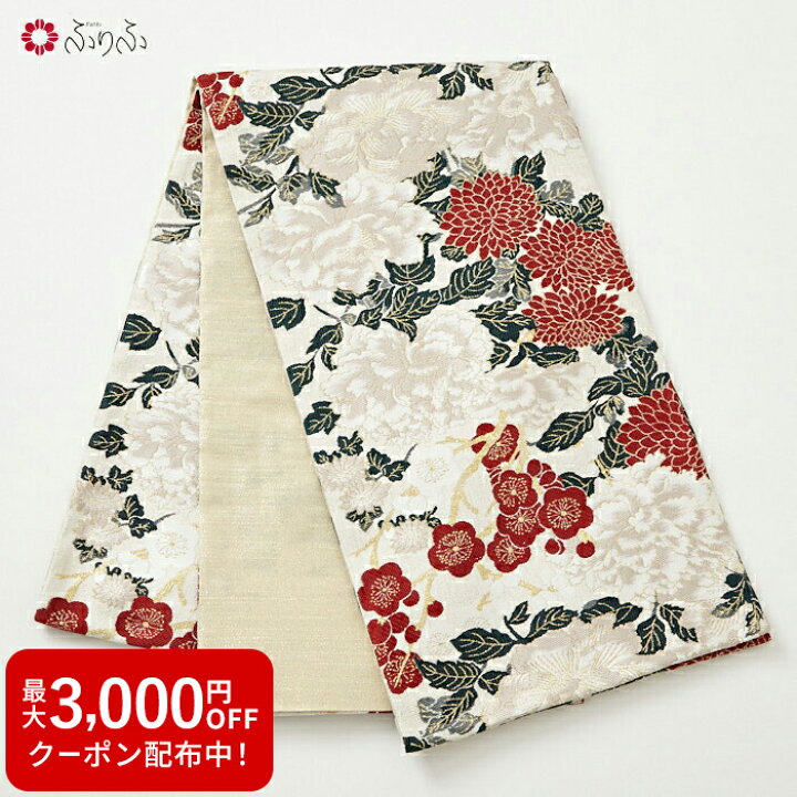 楽天市場】【セール10%オフ】袋帯単品「 花蝶妃 」公式 ふりふ 帯 
