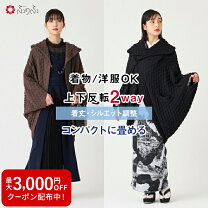 楽天市場】トンビ コートの通販