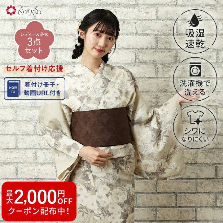 楽天市場】【WEB限定】 椿うさぎ・ベージュ浴衣3点セット（浴衣+半巾帯 