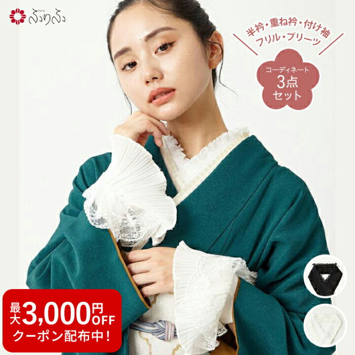 楽天市場】【WEB限定】プリーツコーディネート 3点セット（半衿＋重ね  