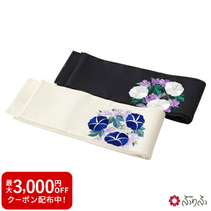 楽天市場】【セール30%オフ】浴衣帯 半巾帯「花丸朝顔」公式 ふりふ 