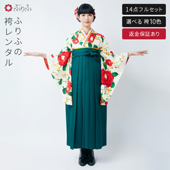 楽天市場 公式 ふりふ レンタル 袴 M003 乙女椿 オフ袴 レンタル 卒業式 大学 選べる ハカマ 二尺袖 往復送料無料 女性 袴セット 袴フルセット セット 着物セット 貸衣装 レンタル袴 卒業袴 大正ロマン 紅一点 レトロモダン 黒 赤 白 ブラック レッド ホワイト