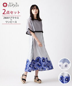 和風 ワンピース 通販 人気ランキング 価格 Com