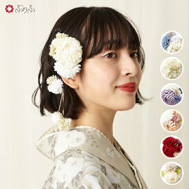 ぽんぽん菊クリップ公式 ふりふ かんざし ヘアピン ヘアクリップ Uピンセット 2点セット 大正ロマン お花 菊 マム 結婚式 3歳 3才 7歳 7才 レトロ モダン かわいい 簪 髪飾り 浴衣 ヘアアクセサリー ギフト プレゼント シンプル 成人