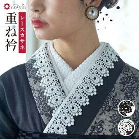 楽天市場】 和装小物 > 半衿・重ね衿 > 重ね衿 : ふりふ 楽天市場店