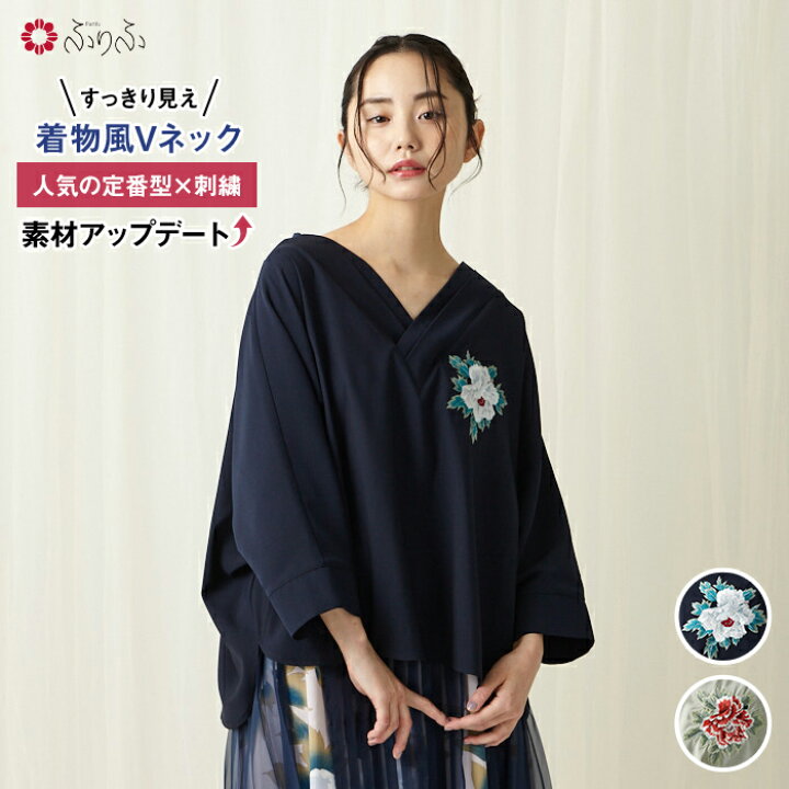 楽天市場】【セール50%オフ】乙姫牡丹 刺繍ブラウス公式 ふりふ 