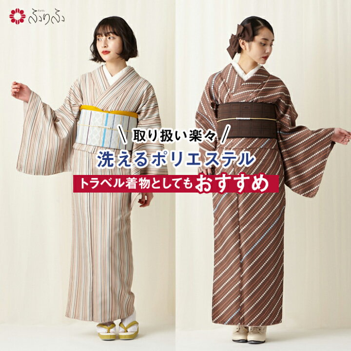 楽天市場】セレクト 洗える着物公式 ふりふ 単品 簡単着物 きもの
