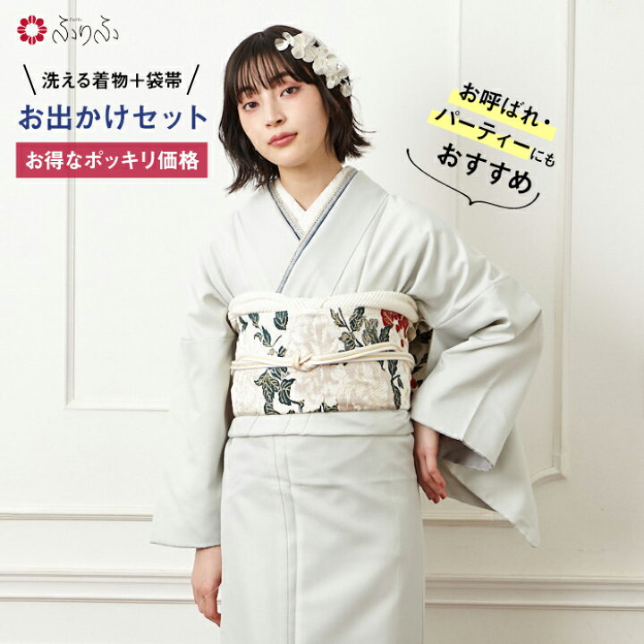 楽天市場】洗える着物＋袋帯 フォーマル2点セット公式 ふりふ 洗える  