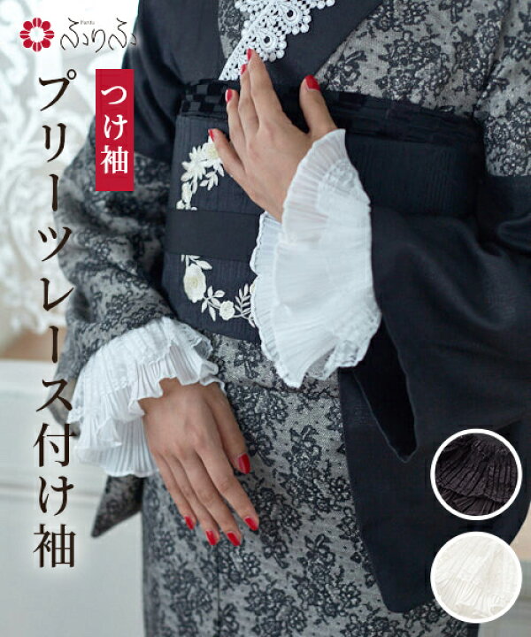 楽天市場】プリーツレース付け袖公式 ふりふ レース フリル 付け袖  