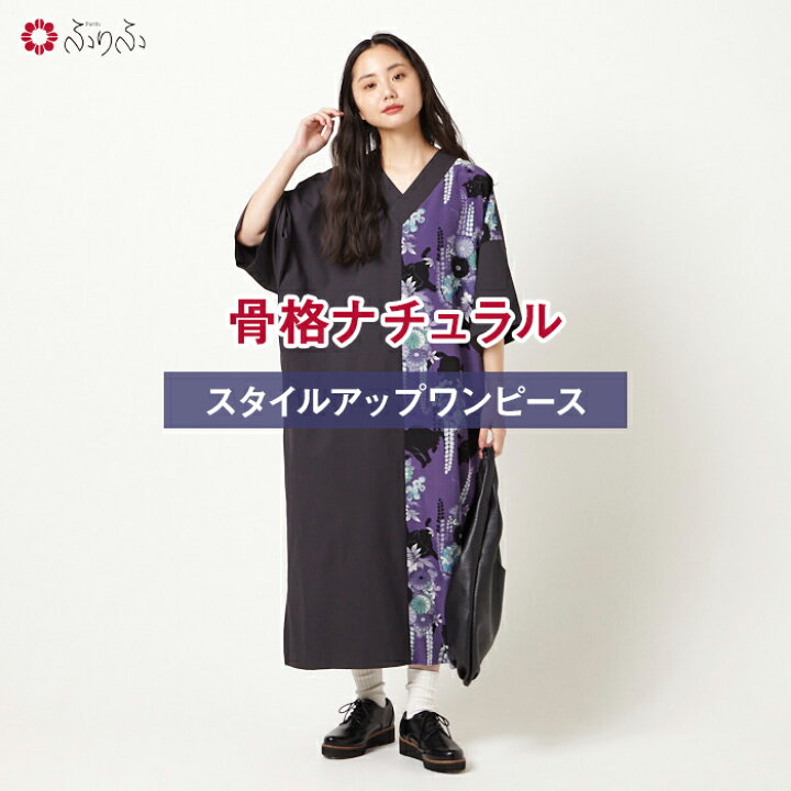 楽天市場】【セール20%オフ】夜空猫 骨格ナチュラル向けワンピース公式  