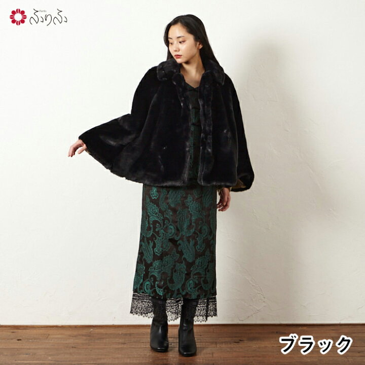 楽天市場】【セール30%オフ】きつね・labyrinth エコファーケープ公式 