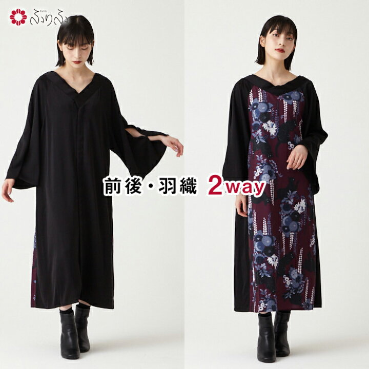 楽天市場】【セール20%オフ】NaturalFurifu 着物衿前後2WAYシャツ 