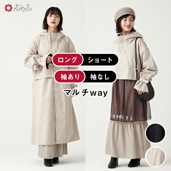 楽天市場】【セール30%オフ】夜空猫 マルチWAYモッズコート公式 ふりふ 
