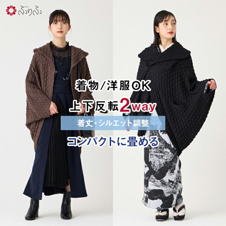 楽天市場】【セール20%オフ】ニット風トンビコート公式 ふりふ 和洋服 