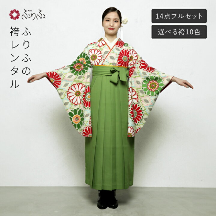 楽天市場】【レンタル】袴【M0017】菱菊・緑公式 ふりふ 袴 レンタル 
