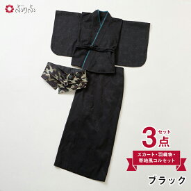 セパレート着物風セットアップ公式 ふりふ 和洋服 セパレート着物 セパレート ゆかた 簡単 楽 二部式 浴衣 大人 着物風 トップス スカート 帯 ベルト 着付け ワンピ 旅行 レトロ 大正ロマン kimono きもの 洗える 和風 簡単着物 二部式着物