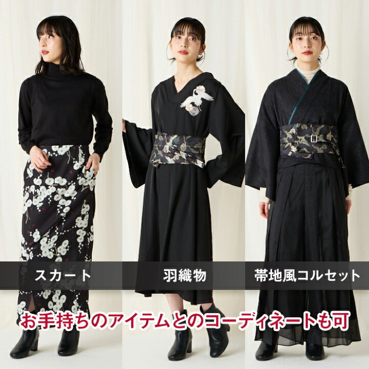 楽天市場】【セール10%オフ】セパレート 二部式 着物風 セットアップ 