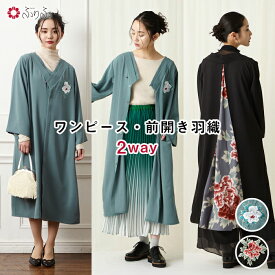 乙姫牡丹 刺繍背開きワンピース公式 ふりふ ワンピ 膝下 シャツワンピ シンプル 着物風 ワンピース 牡丹 白 黒 紺 ホワイト ブラック ネイビー 花柄 和柄 柄 きれいめ 上品 レディース 大人 和風 服 ブランド 大正ロマン レトロ モダン 風 おしゃれ 着物柄 japan kimono