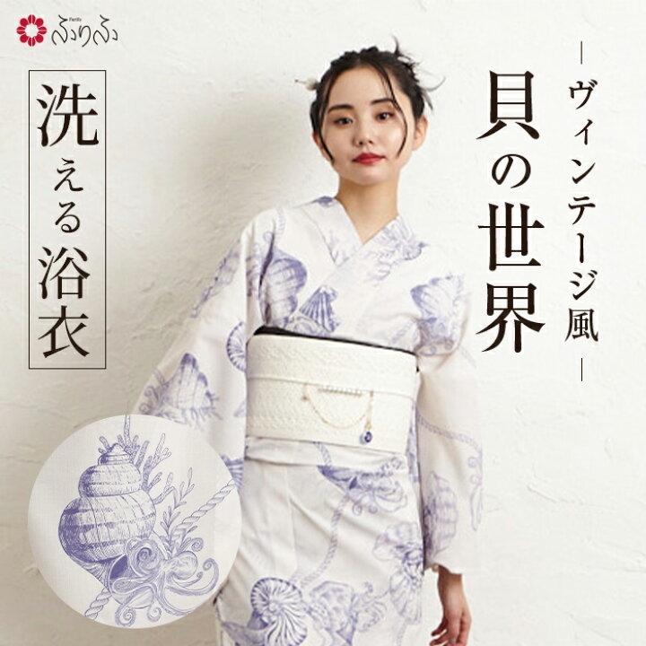 残り1つ早い者勝ち]ふりふ 浴衣