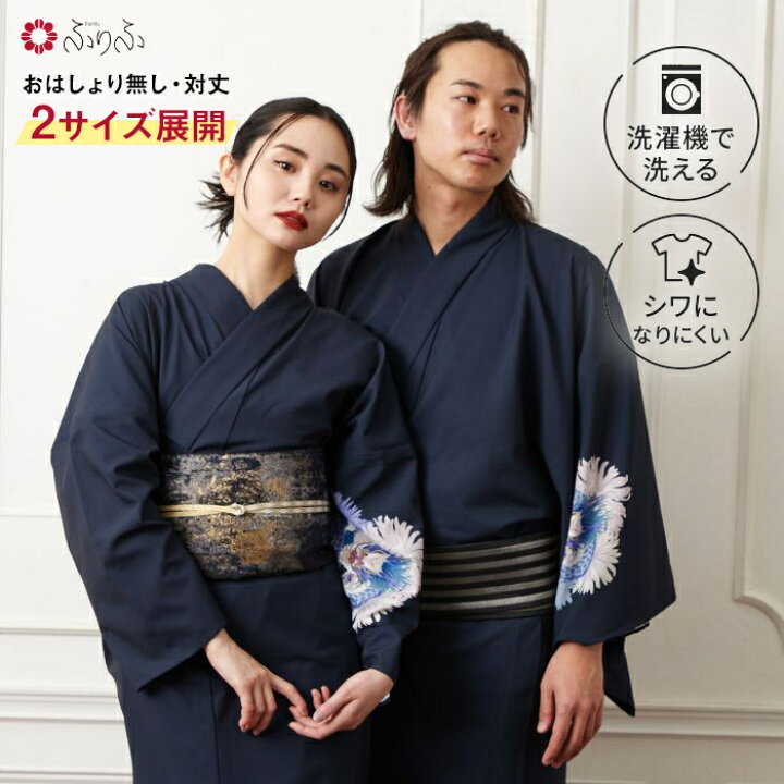 楽天市場】浴衣単品「 龍菊つい丈 」公式 ふりふ ゆかた 浴衣 メンズ 