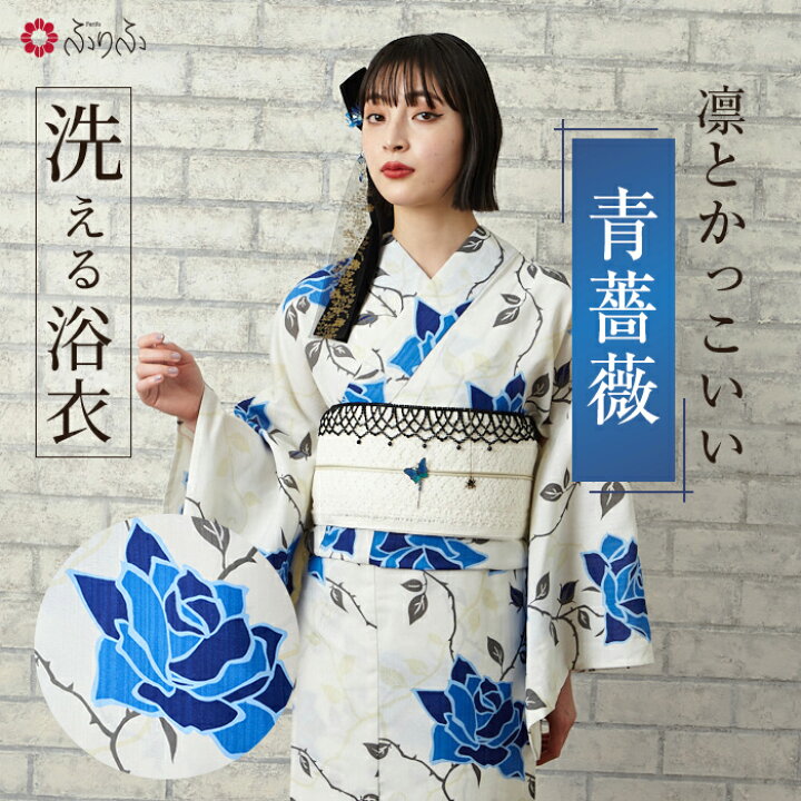 楽天市場】【セール10%オフ】浴衣単品「 NaturalFurifu 青薔薇 」公式  