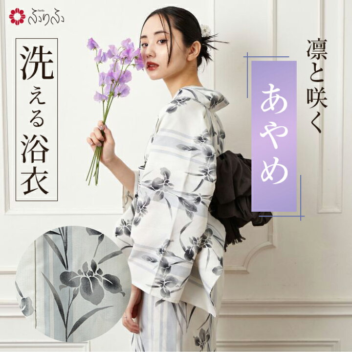 楽天市場】浴衣単品「 NaturalFurifu あやめストライプ 」公式 ふりふ 