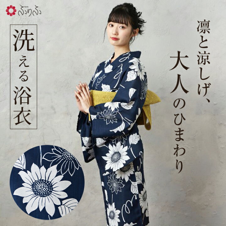 楽天市場】【セール10%オフ】浴衣単品「 NaturalFurifu ひまわり 