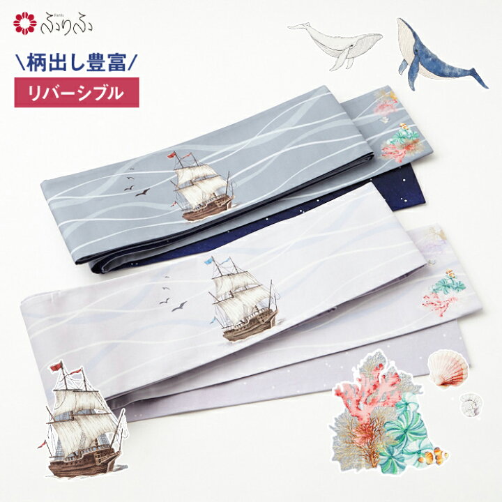 楽天市場】半巾帯「 海の夢 」公式 ふりふ 浴衣帯 着物 帯 半幅帯 半巾 