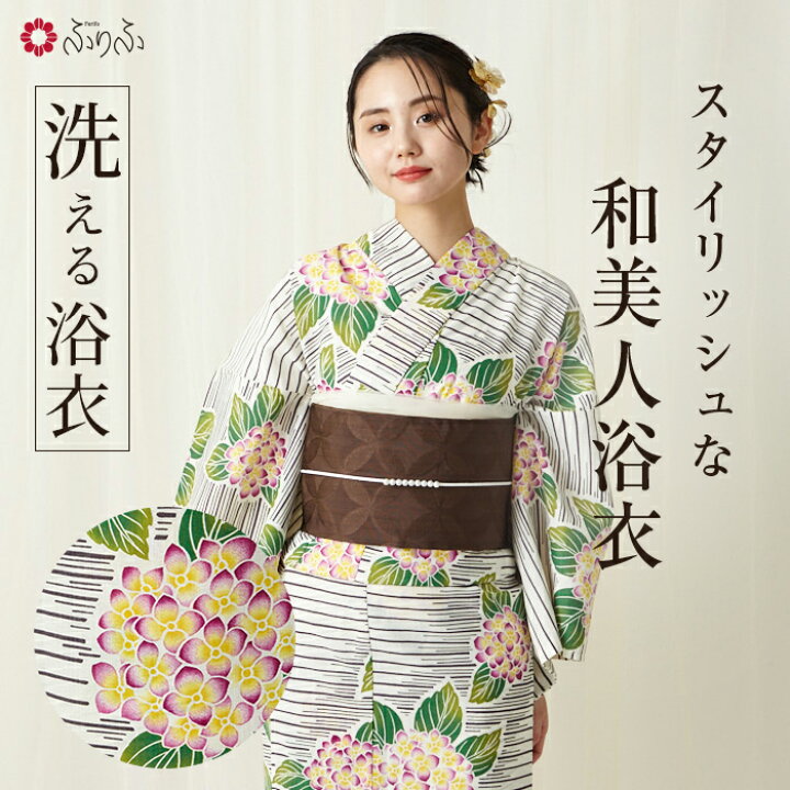 楽天市場】単品 浴衣 「あじさいボーダー」公式 ふりふ オリジナル 