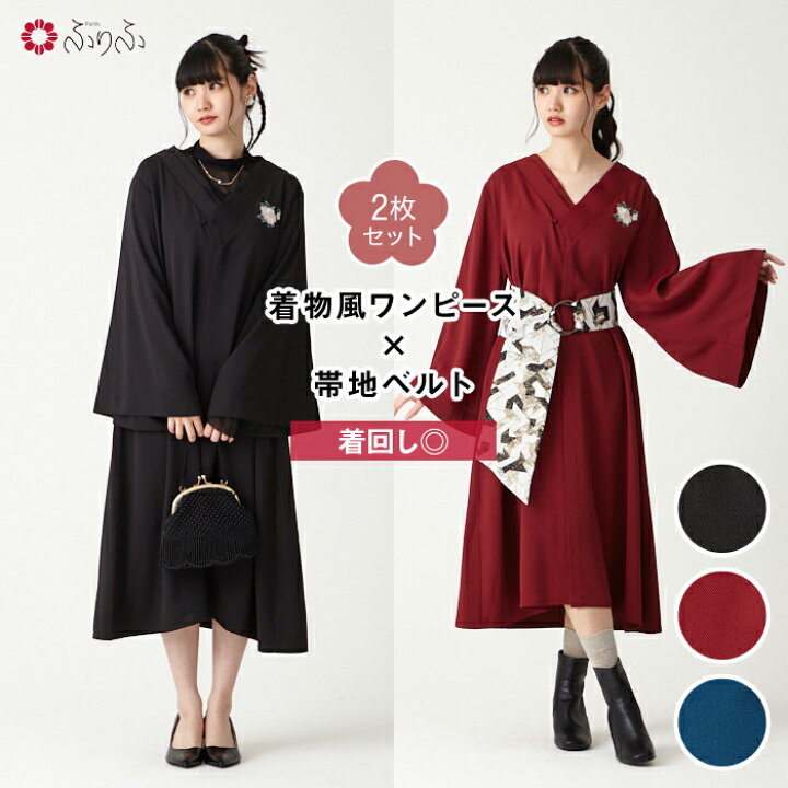 楽天市場】【セール30%オフ】NaturalFurifu 着物風ワンピース+帯地  