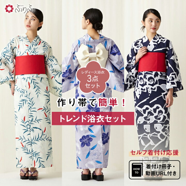 楽天市場】浴衣+作り帯＋着付け冊子3点セット公式 ふりふ 【楽天WEB 