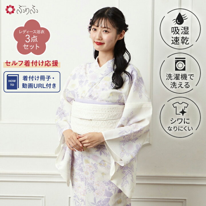 楽天市場】【WEB限定】 椿うさぎ・ライラック浴衣3点セット（浴衣+半巾 