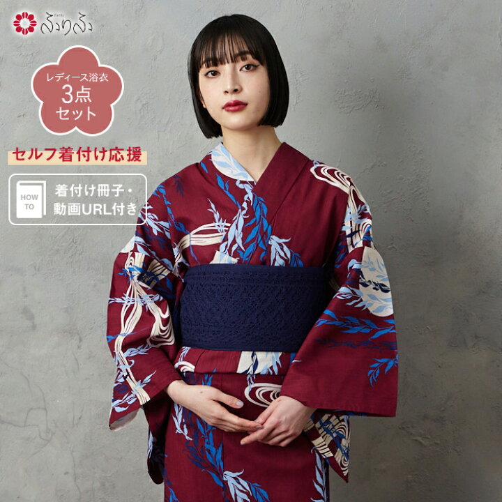 楽天市場】【WEB限定】 月と柳浴衣3点セット（浴衣+半巾帯+着付け冊子 