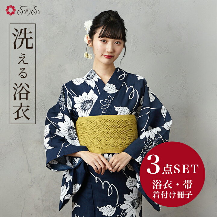 楽天市場】【WEB限定】 ひまわり浴衣3点セット（浴衣+半巾帯+着付け
