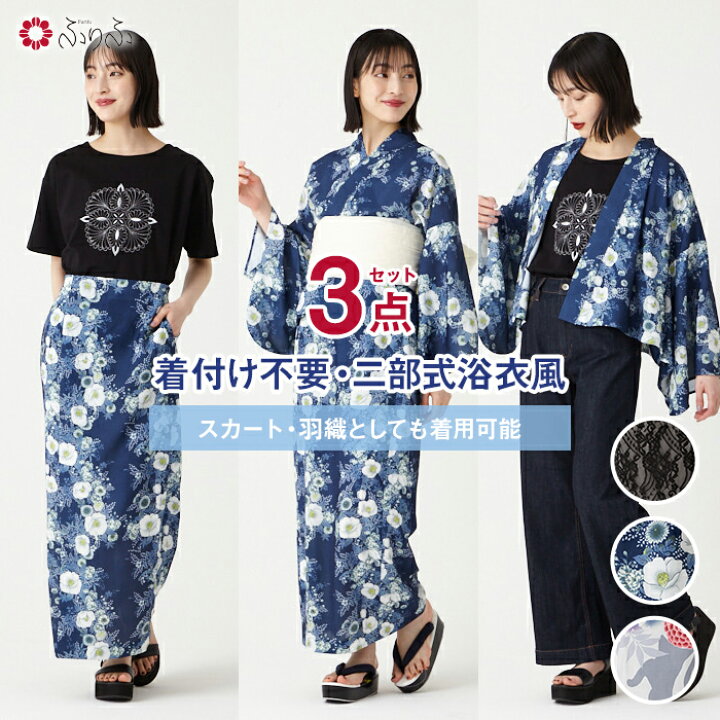 楽天市場】Natural Furifu セパレート浴衣風セットアップ 3点セット 
