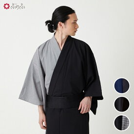 浴衣単品「 メンズ片見合わせ浴衣 」公式 ふりふ メンズ ゆかた 浴衣 yukata M L LL XL 新作 男性浴衣 男性和服 メンズ浴衣 花火大会 外国人 お土産 プレゼント デート 簡単 無地 個性的 ネイビー ブラック ベージュ グレー ストライプ 送料無料 50代