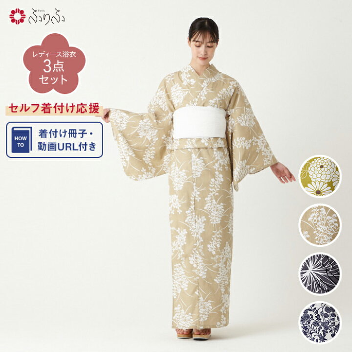 楽天市場】浴衣＋へこ帯＋着付け冊子3点セット公式 ふりふ 【WEB限定  